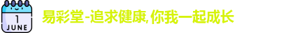 易彩堂